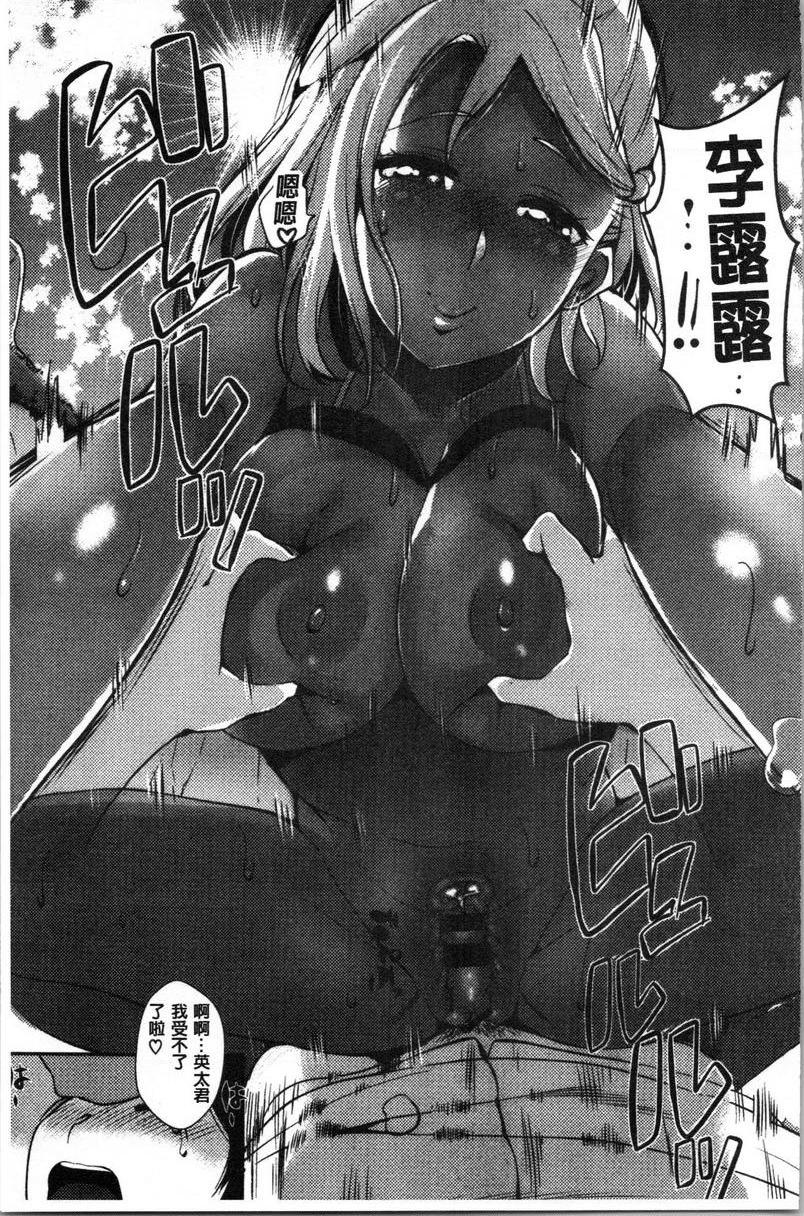 [日本漫画] SEX LECTURE 单本,NTR,巨乳大奶,巨尻#[20P]-19