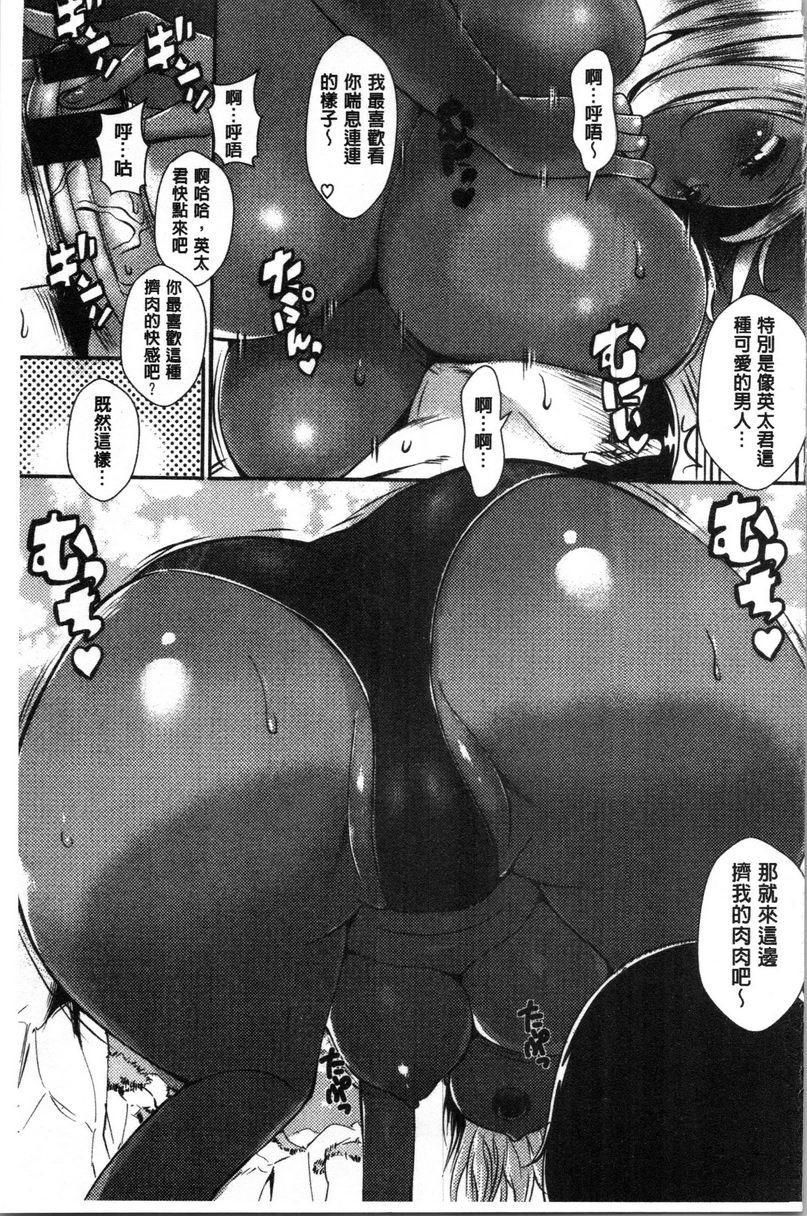 [日本漫画] SEX LECTURE 单本,NTR,巨乳大奶,巨尻#[20P]-7