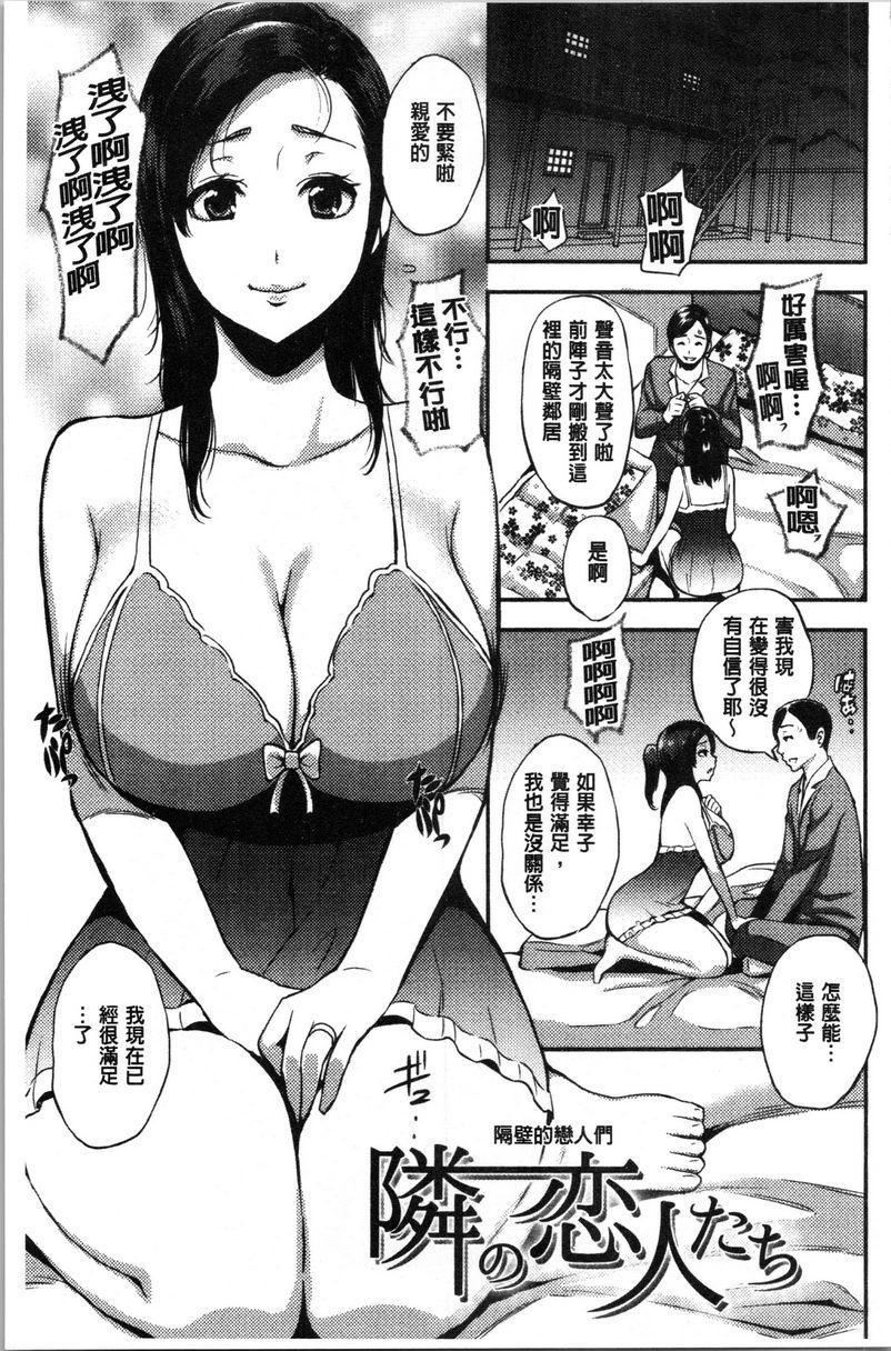 [日本漫画] SEX LECTURE 单本,NTR,巨乳大奶,巨尻#[20P]-1
