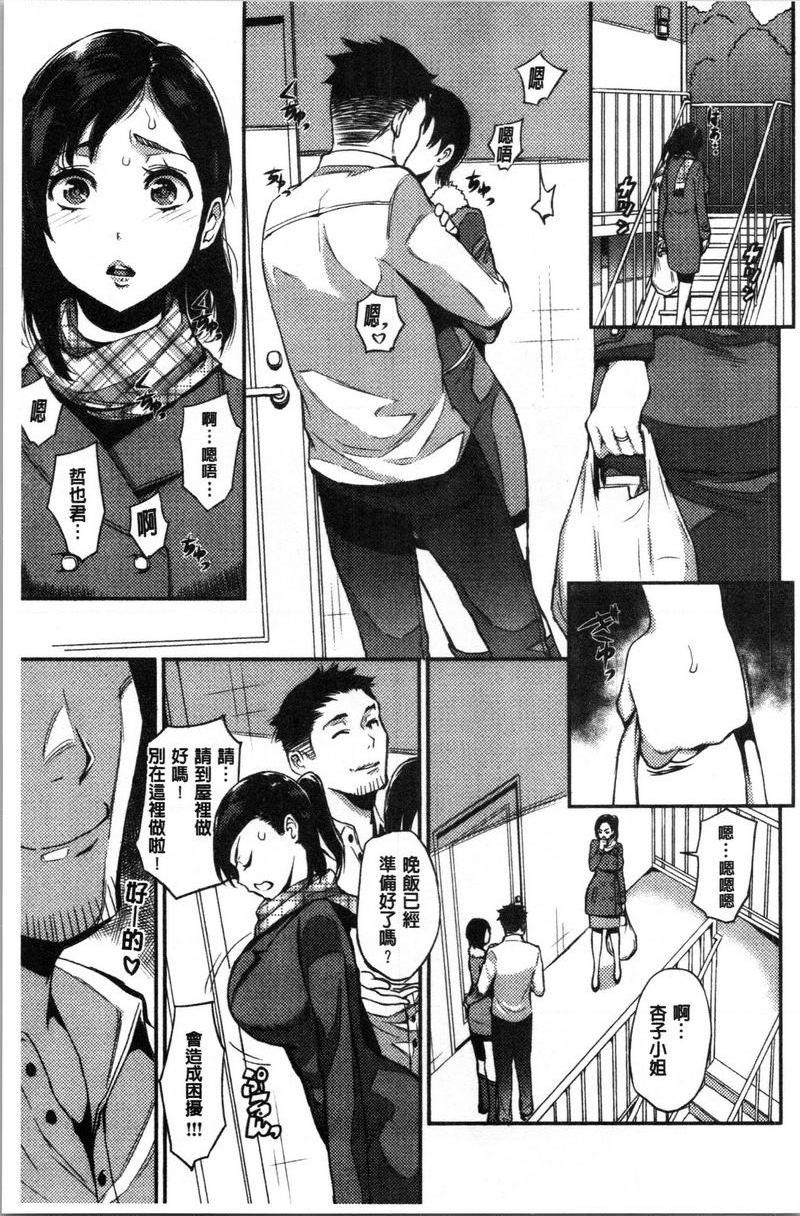 [日本漫画] SEX LECTURE 单本,NTR,巨乳大奶,巨尻#[20P]-3