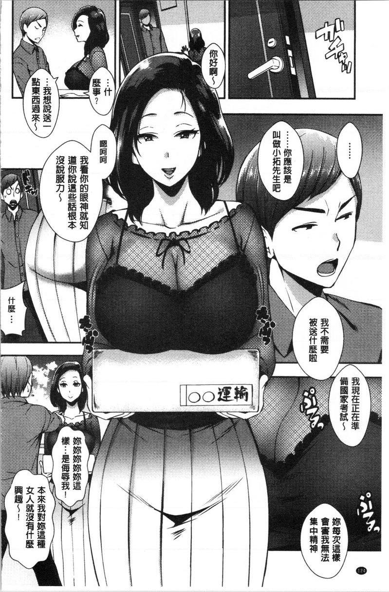 [日本漫画] SEX LECTURE 单本,NTR,巨乳大奶,巨尻#[20P]-2