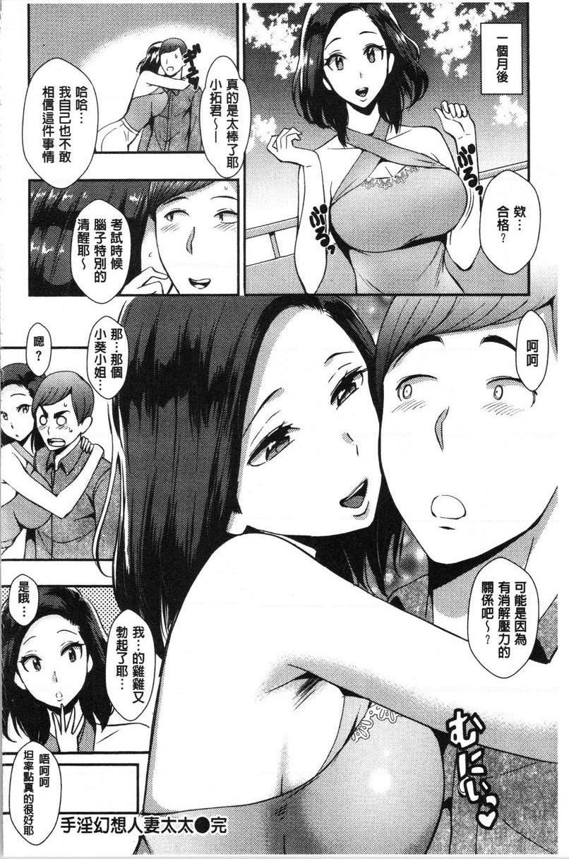 [日本漫画] SEX LECTURE 单本,NTR,巨乳大奶,巨尻#[20P]-20