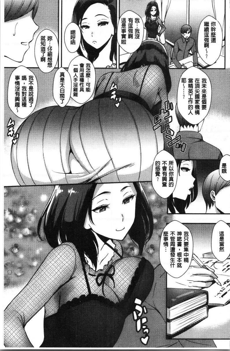 [日本漫画] SEX LECTURE 单本,NTR,巨乳大奶,巨尻#[20P]-5
