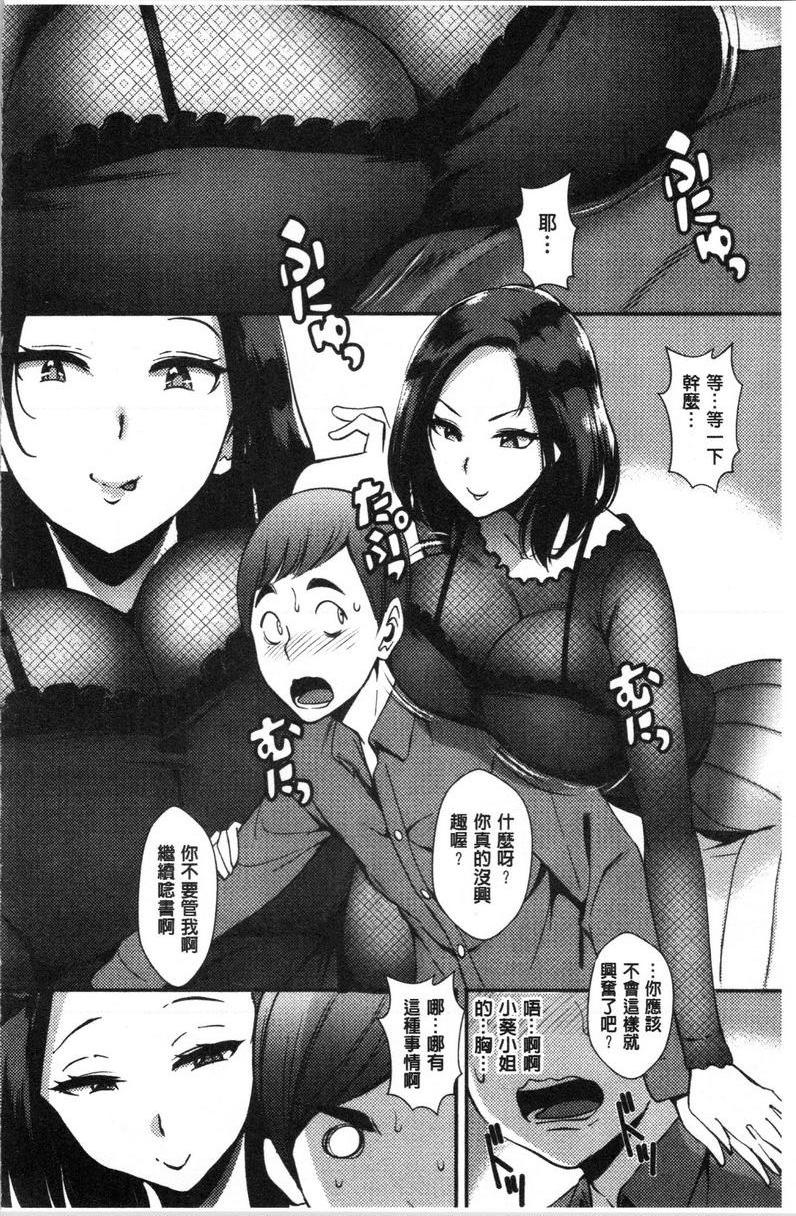 [日本漫画] SEX LECTURE 单本,NTR,巨乳大奶,巨尻#[20P]-6