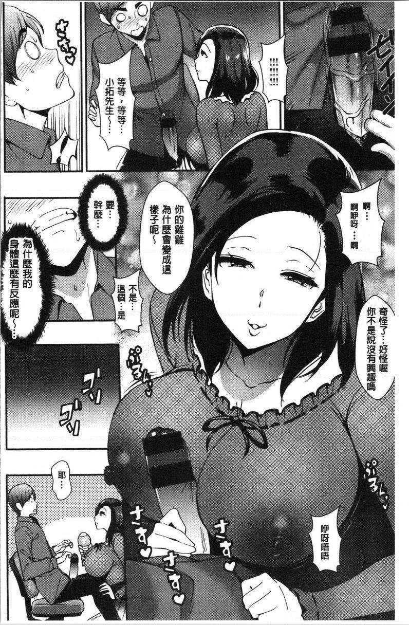 [日本漫画] SEX LECTURE 单本,NTR,巨乳大奶,巨尻#[20P]-8