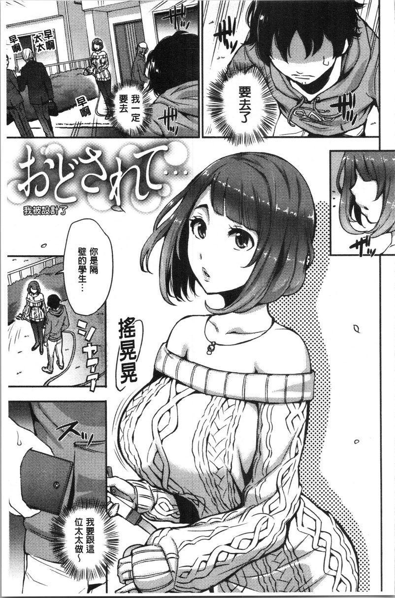 [日本漫画] SEX LECTURE 单本,NTR,巨乳大奶,巨尻#[20P]-1