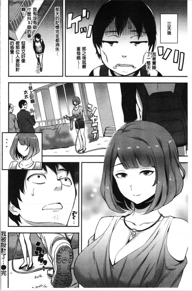 [日本漫画] SEX LECTURE 单本,NTR,巨乳大奶,巨尻#[20P]-20