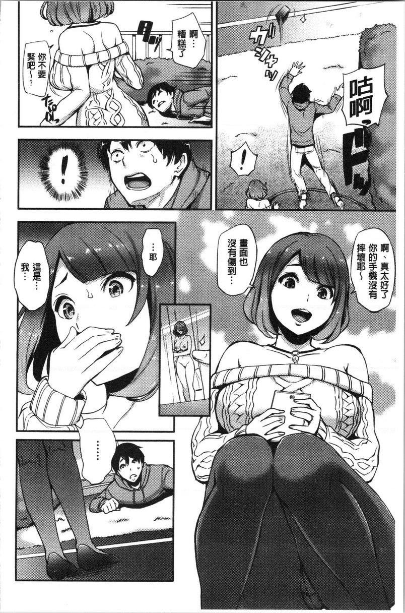 [日本漫画] SEX LECTURE 单本,NTR,巨乳大奶,巨尻#[20P]-4
