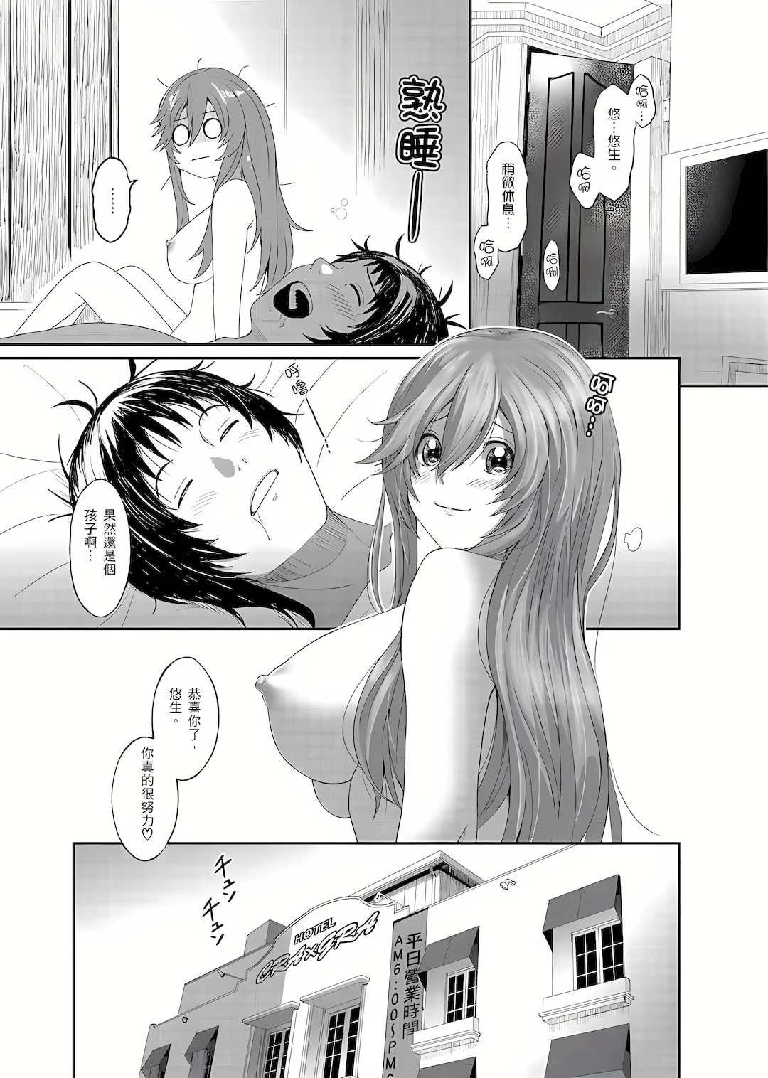 [日本漫画] 大嫂、小姨子都是我的菜 单本,NTR,熟女人妻,不伦,女学生#[27P]-26
