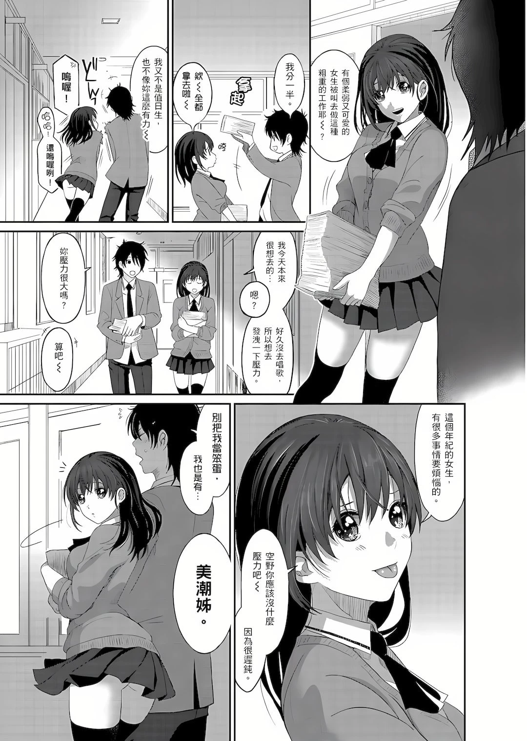 [日本漫画] 大嫂、小姨子都是我的菜 单本,NTR,熟女人妻,不伦,女学生#[25P]-10