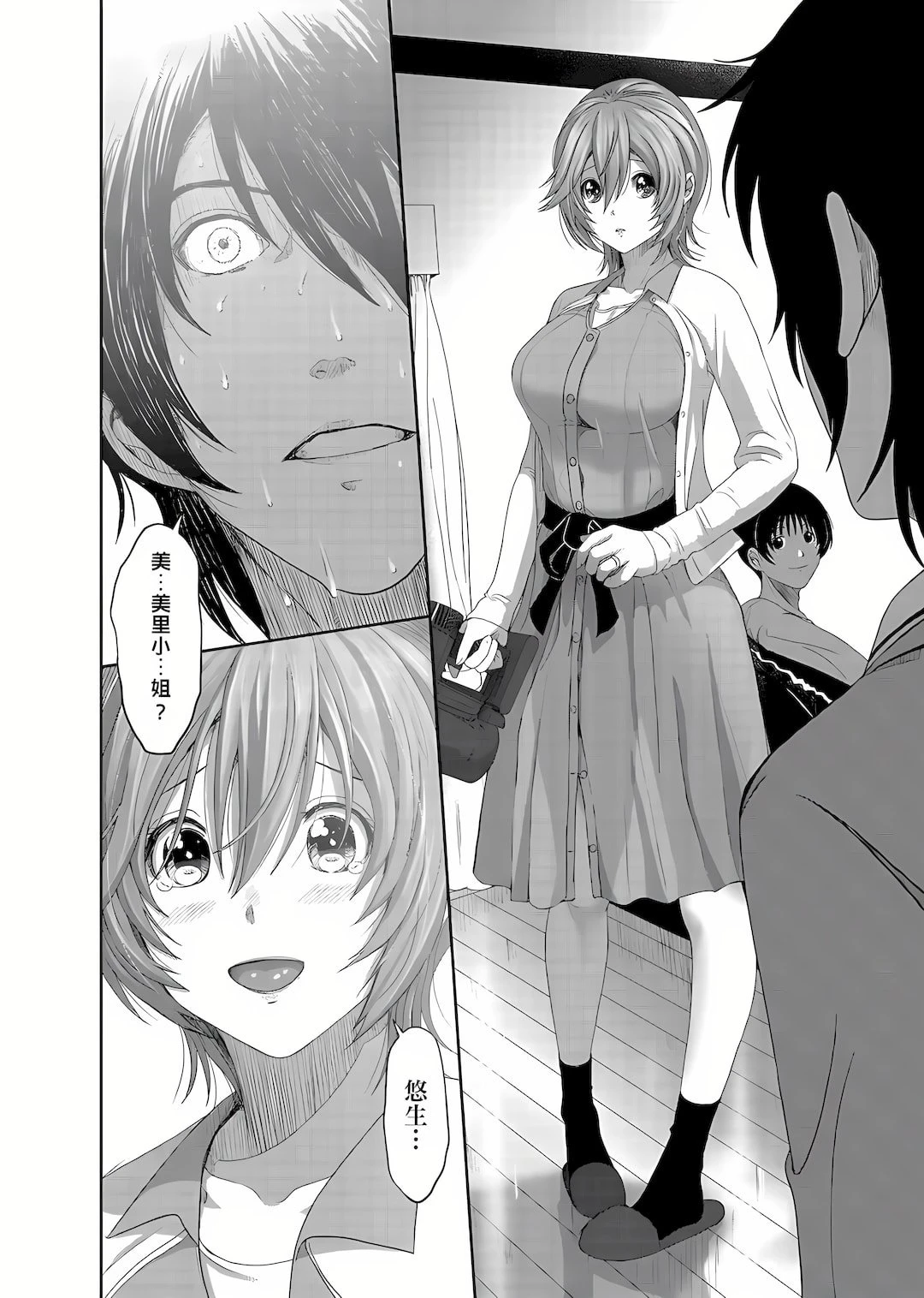 [日本漫画] 大嫂、小姨子都是我的菜 单本,NTR,熟女人妻,不伦,女学生#[25P]-13