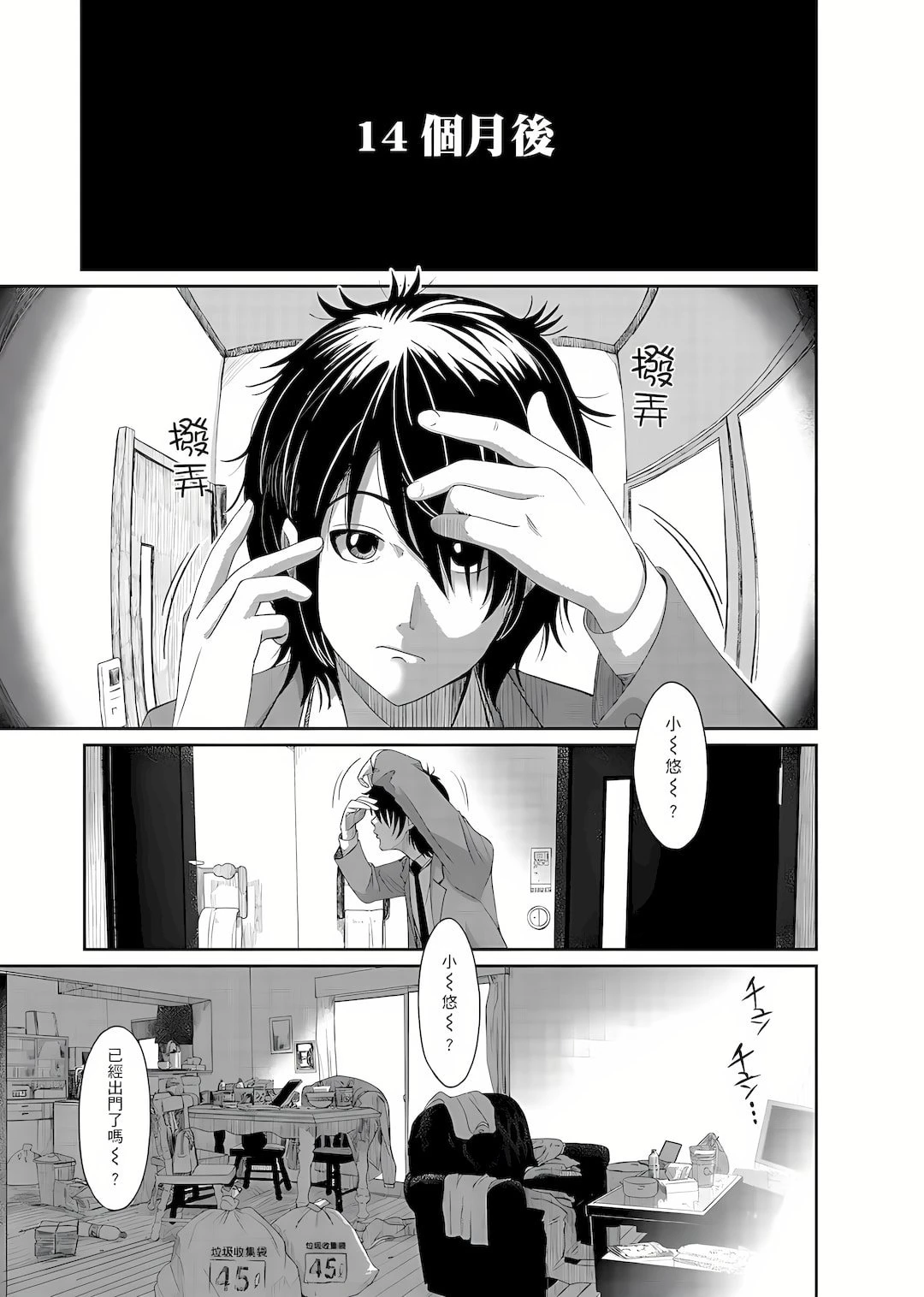 [日本漫画] 大嫂、小姨子都是我的菜 单本,NTR,熟女人妻,不伦,女学生#[25P]-2