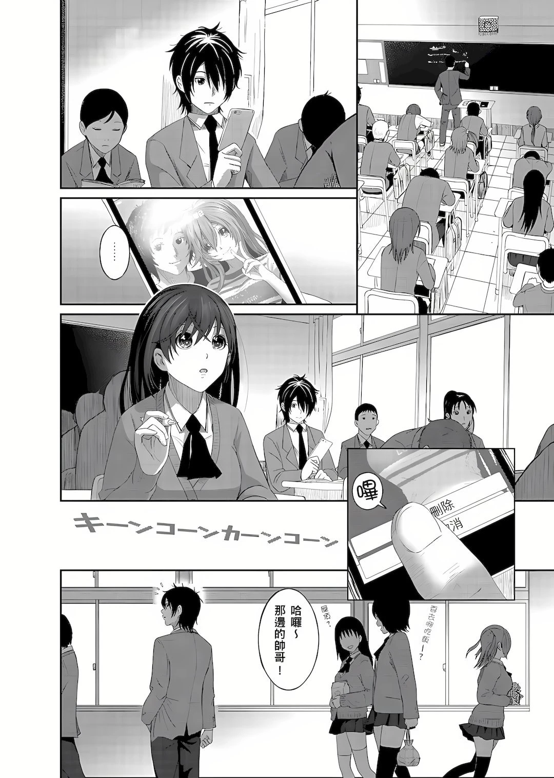 [日本漫画] 大嫂、小姨子都是我的菜 单本,NTR,熟女人妻,不伦,女学生#[25P]-9