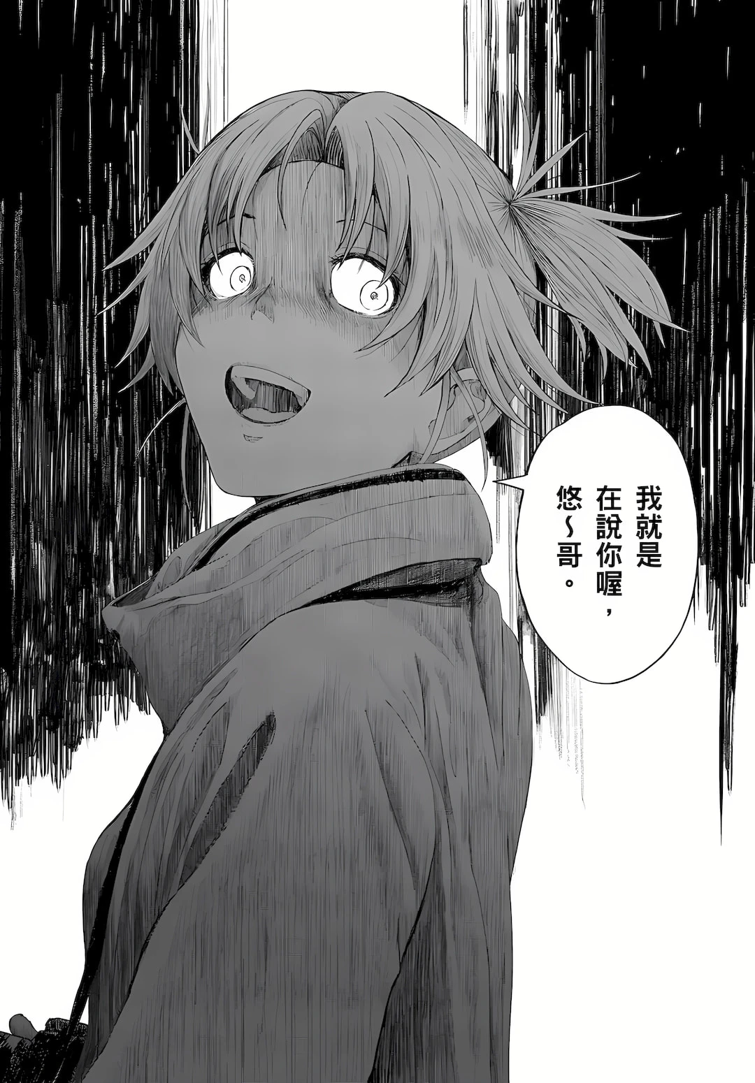 [日本漫画] 大嫂、小姨子都是我的菜 单本,NTR,熟女人妻,不伦,女学生#[23P]-11