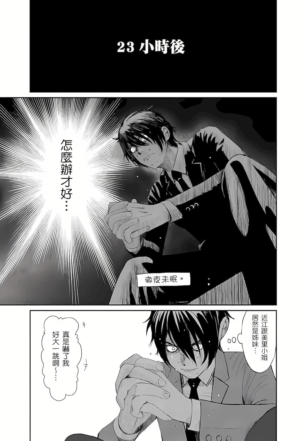 [日本漫画] 大嫂、小姨子都是我的菜 单本,NTR,熟女人妻,不伦,女学生#[23P]-2