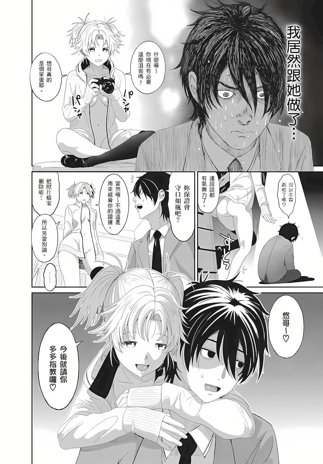 [日本漫画] 大嫂、小姨子都是我的菜 单本,NTR,熟女人妻,不伦,女学生#[23P]-23