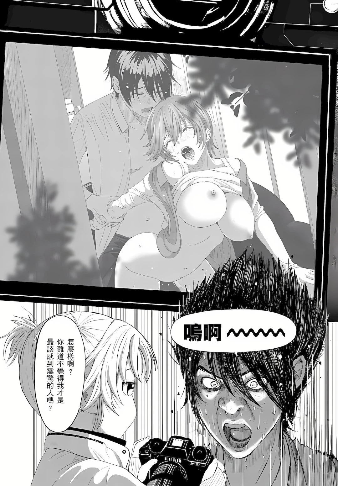 [日本漫画] 大嫂、小姨子都是我的菜 单本,NTR,熟女人妻,不伦,女学生#[23P]-9