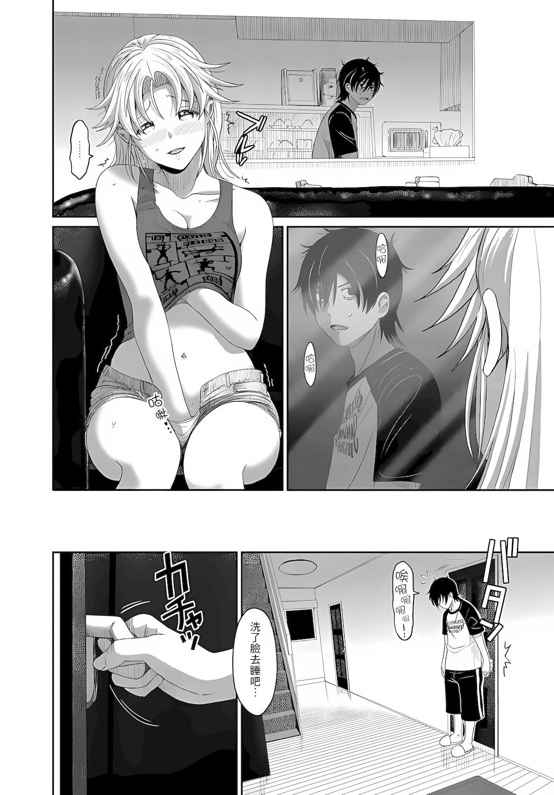 [日本漫画] 大嫂、小姨子都是我的菜 单本,NTR,熟女人妻,不伦,女学生#[23P]-21