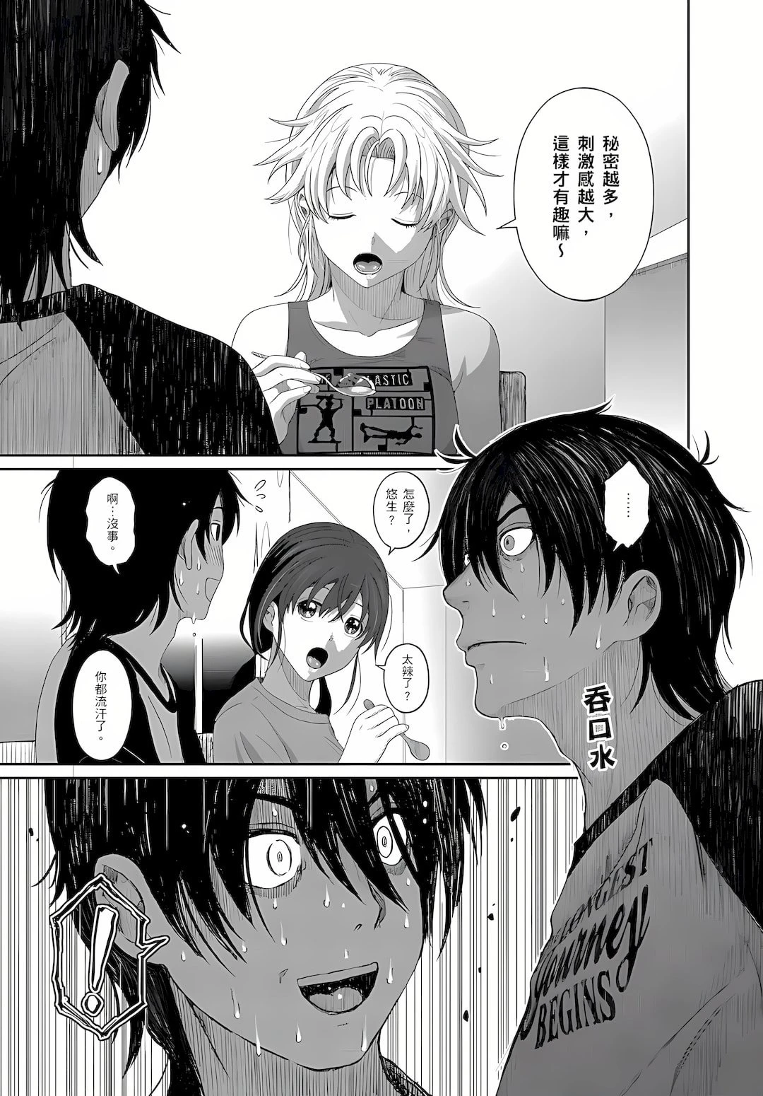 [日本漫画] 大嫂、小姨子都是我的菜 单本,NTR,熟女人妻,不伦,女学生#[23P]-6