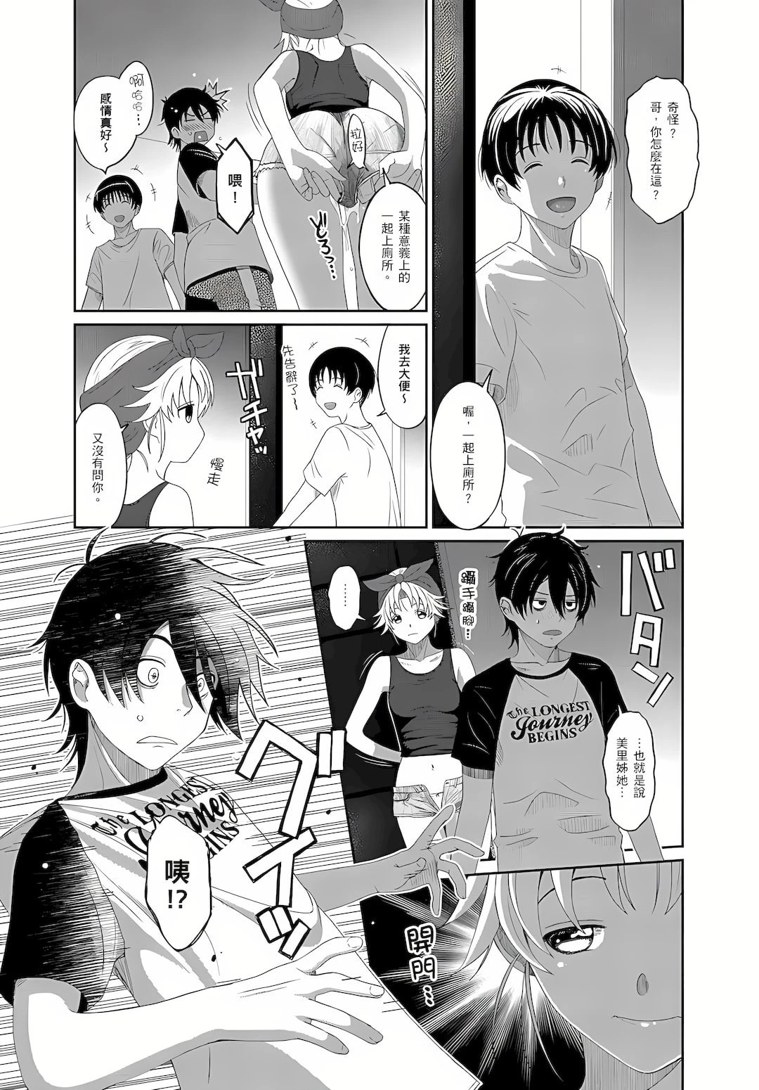 [日本漫画] 大嫂、小姨子都是我的菜 单本,NTR,熟女人妻,不伦,女学生#[21P]-20