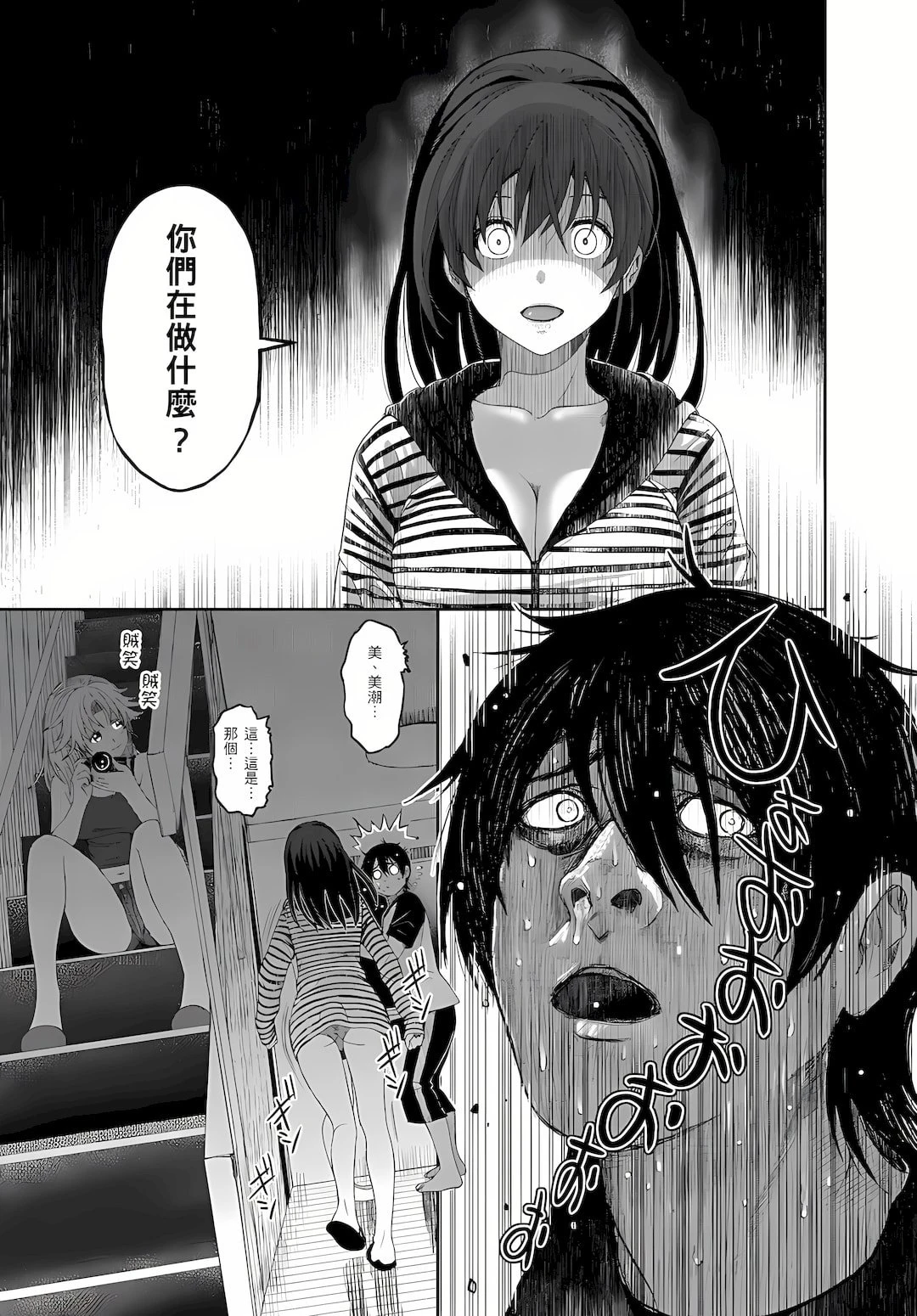 [日本漫画] 大嫂、小姨子都是我的菜 单本,NTR,熟女人妻,不伦,女学生#[25P]-10