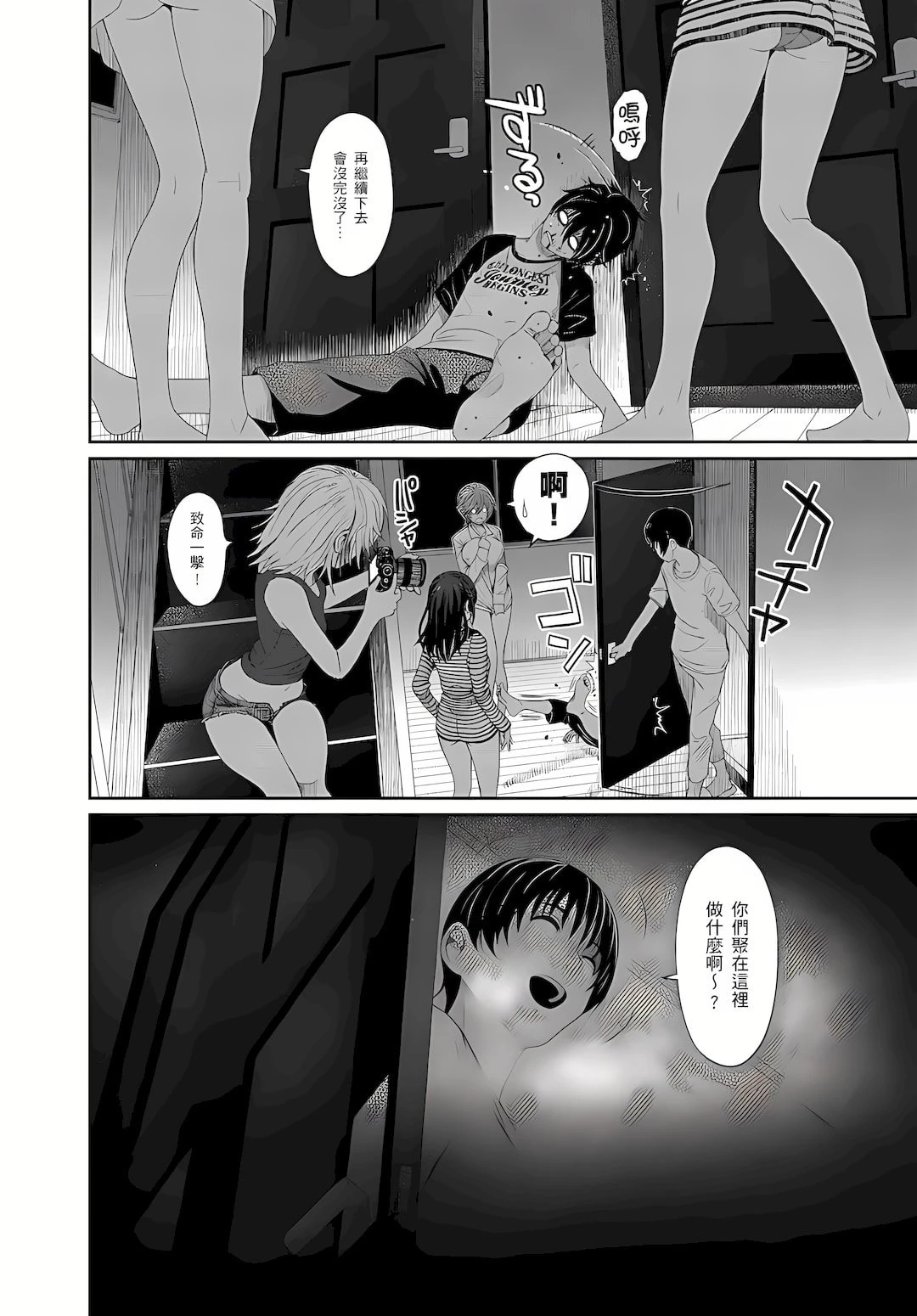 [日本漫画] 大嫂、小姨子都是我的菜 单本,NTR,熟女人妻,不伦,女学生#[25P]-13