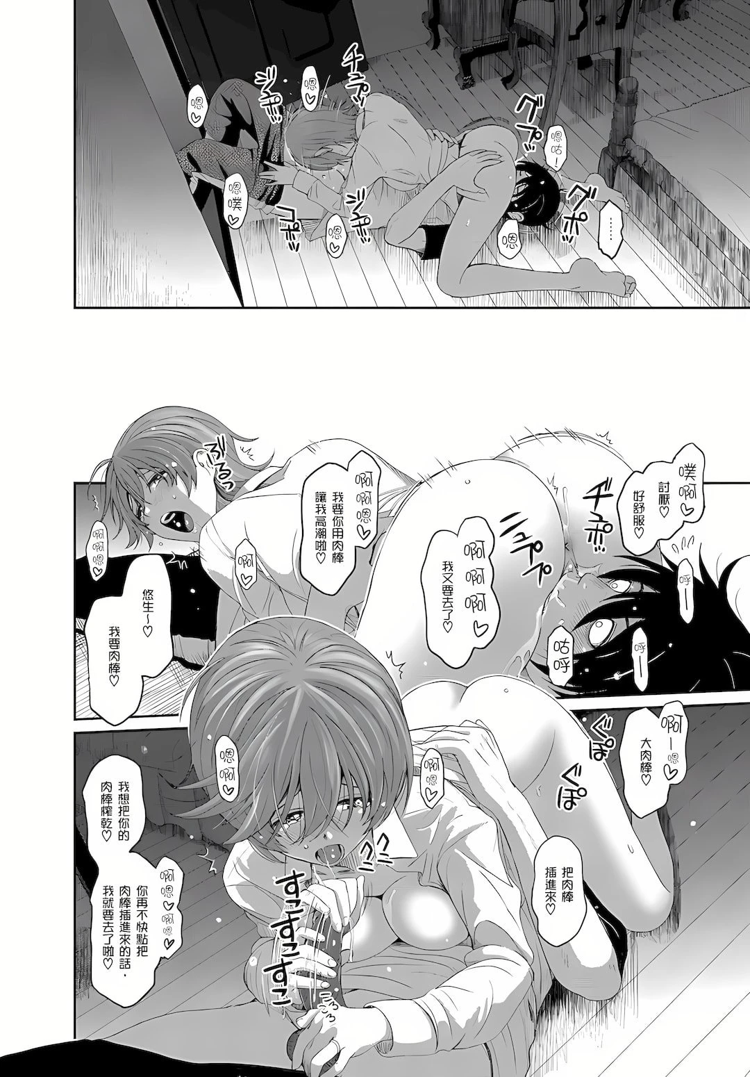 [日本漫画] 大嫂、小姨子都是我的菜 单本,NTR,熟女人妻,不伦,女学生#[25P]-5