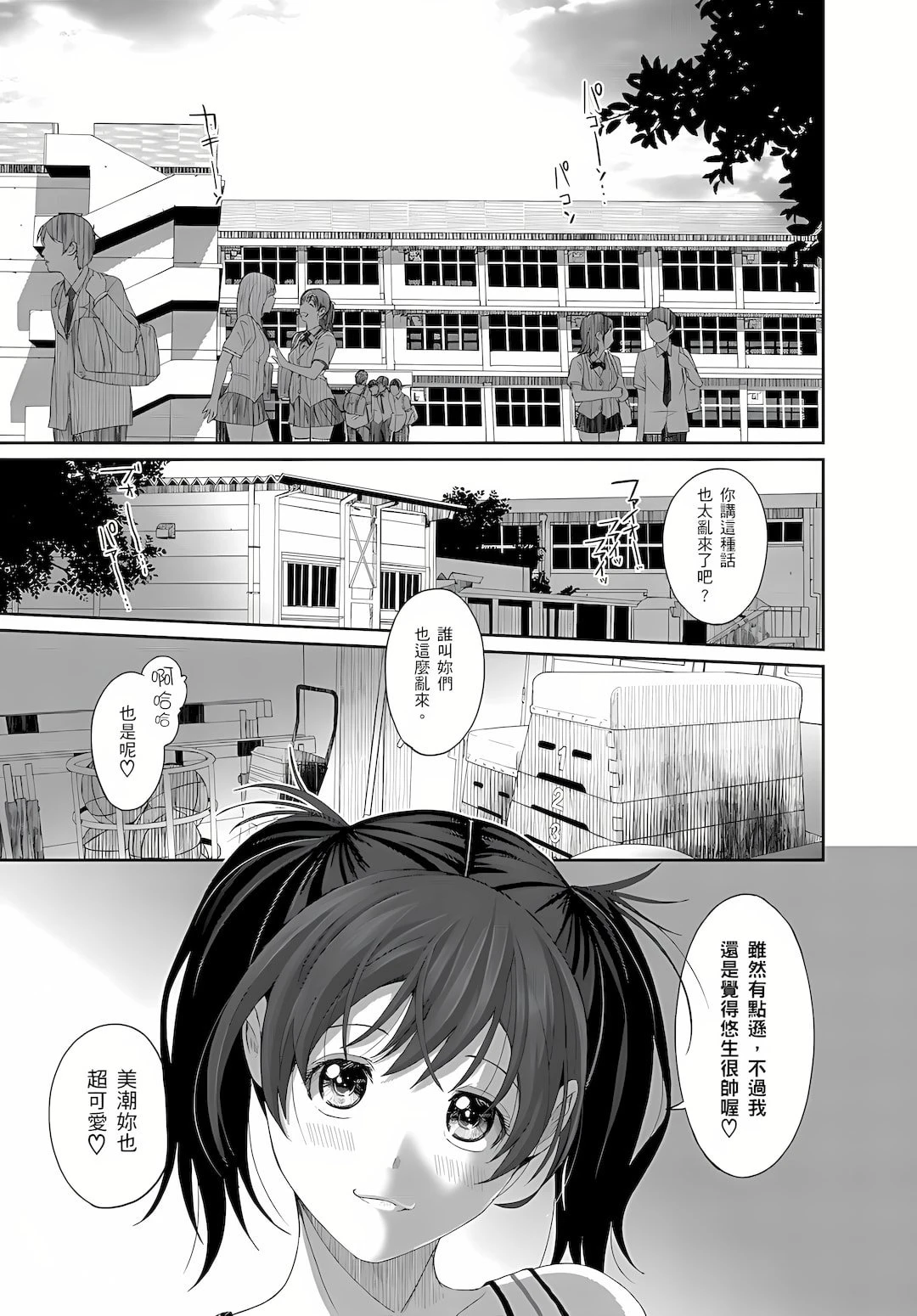 [日本漫画] 大嫂、小姨子都是我的菜 单本,NTR,熟女人妻,不伦,女学生#[25P]-14