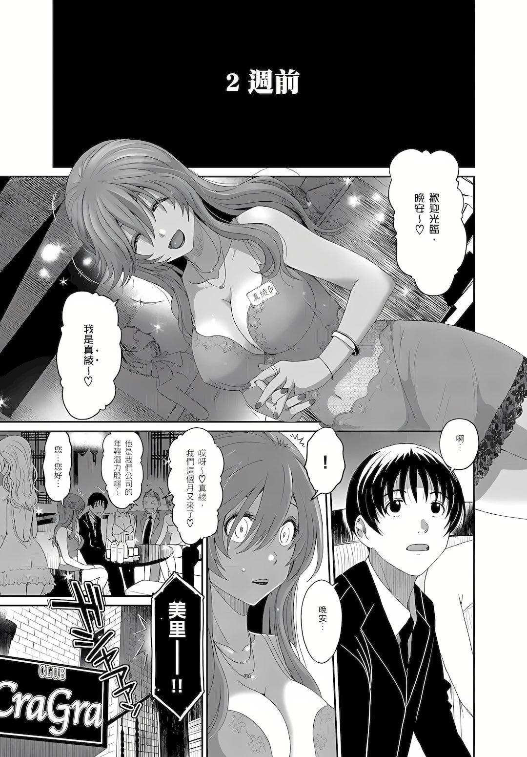 [日本漫画] 大嫂、小姨子都是我的菜 单本,NTR,熟女人妻,不伦,女学生#[25P]-2