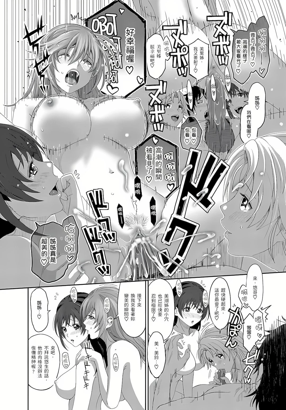 [日本漫画] 大嫂、小姨子都是我的菜 单本,NTR,熟女人妻,不伦,女学生#[29P]-19