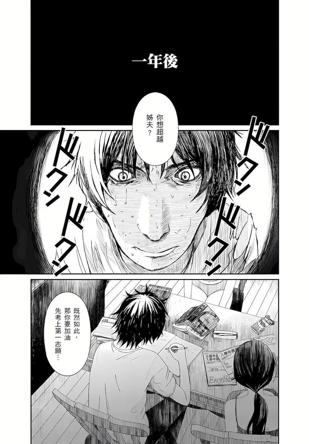 [日本漫画] 大嫂、小姨子都是我的菜 单本,NTR,熟女人妻,不伦,女学生#[29P]-2