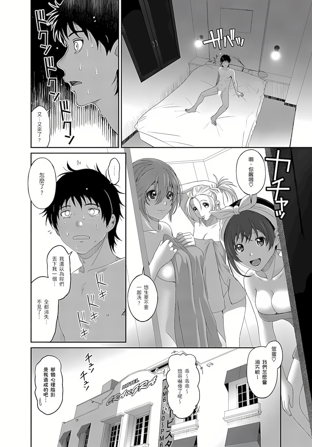 [日本漫画] 大嫂、小姨子都是我的菜 单本,NTR,熟女人妻,不伦,女学生#[29P]-27