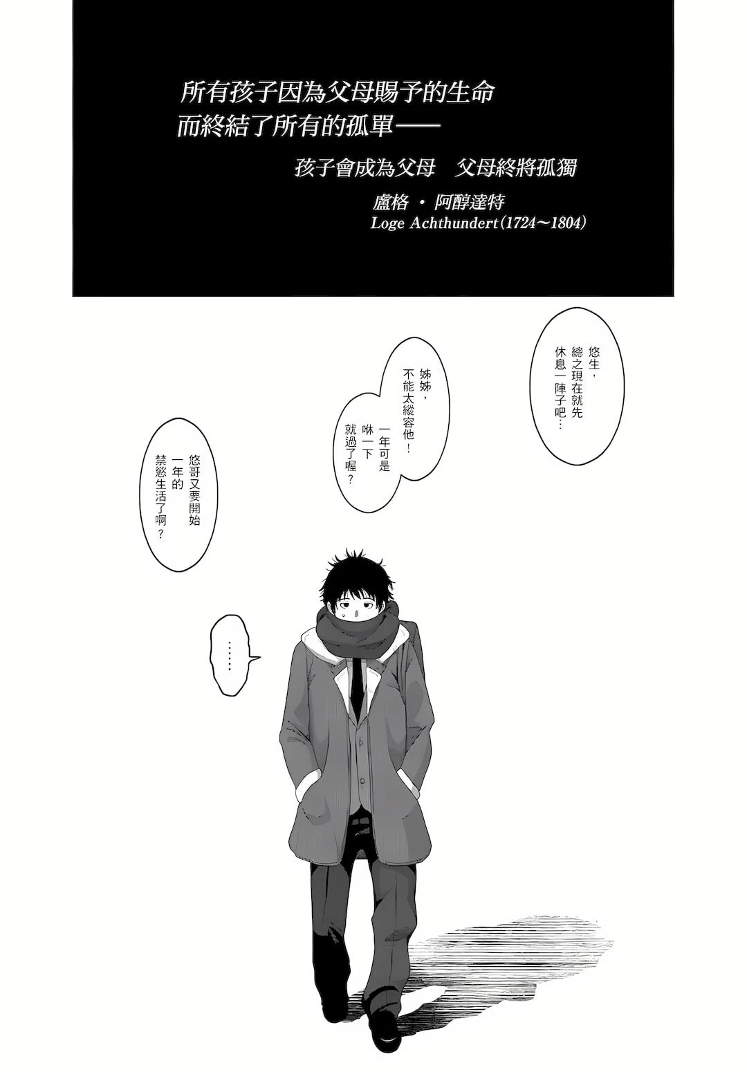 [日本漫画] 大嫂、小姨子都是我的菜 单本,NTR,熟女人妻,不伦,女学生#[29P]-28