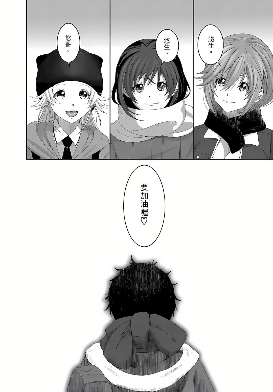 [日本漫画] 大嫂、小姨子都是我的菜 单本,NTR,熟女人妻,不伦,女学生#[29P]-29