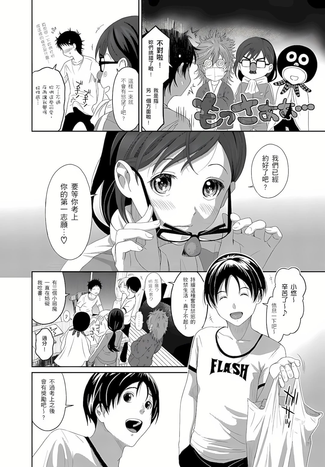 [日本漫画] 大嫂、小姨子都是我的菜 单本,NTR,熟女人妻,不伦,女学生#[29P]-5