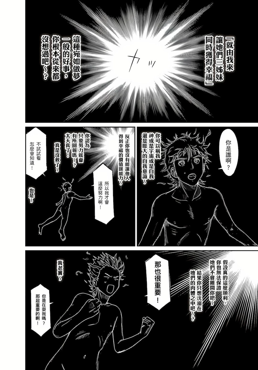 [日本漫画] 大嫂、小姨子都是我的菜 单本,NTR,熟女人妻,不伦,女学生#[29P]-7