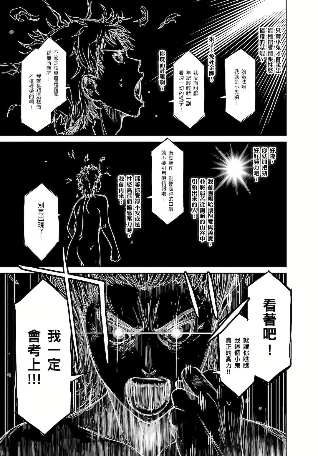 [日本漫画] 大嫂、小姨子都是我的菜 单本,NTR,熟女人妻,不伦,女学生#[29P]-8