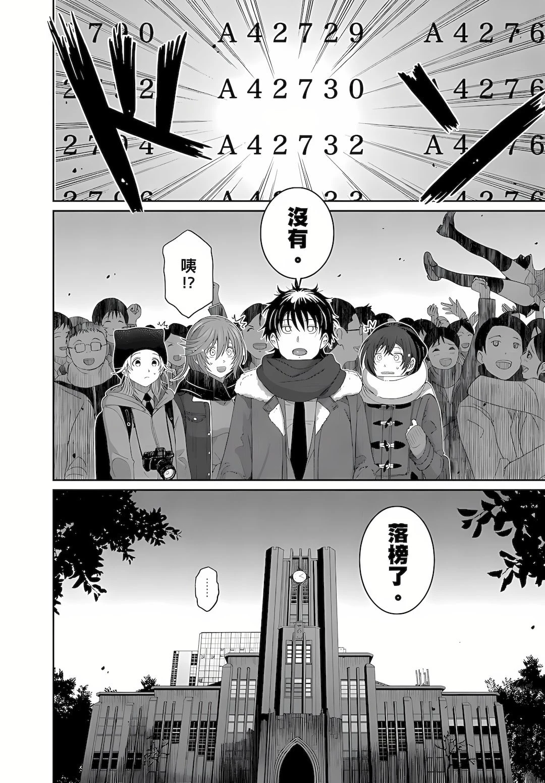 [日本漫画] 大嫂、小姨子都是我的菜 单本,NTR,熟女人妻,不伦,女学生#[29P]-9