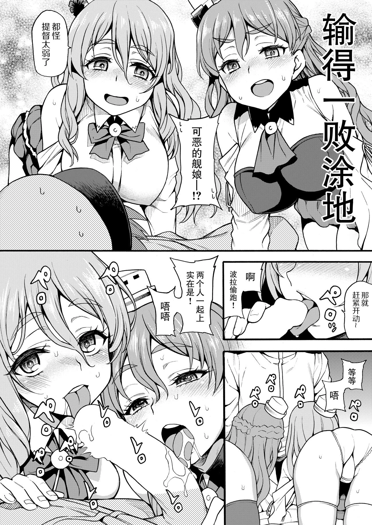 札拉和波拉的醉醺醺之夜 7
