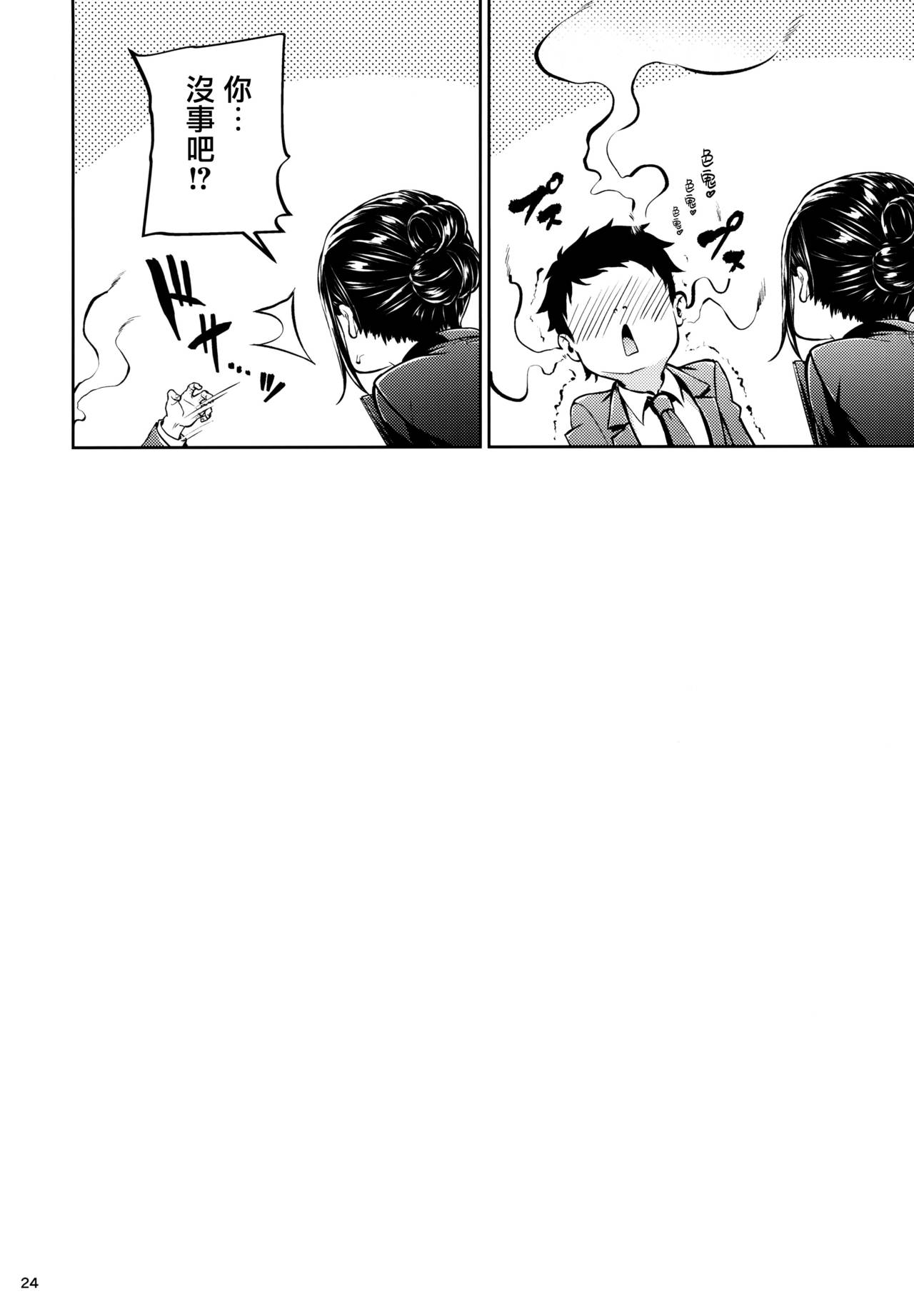 [日本漫画] 職場の先輩 单本,巨乳大奶,OL,黑丝丝袜#[71P]-23