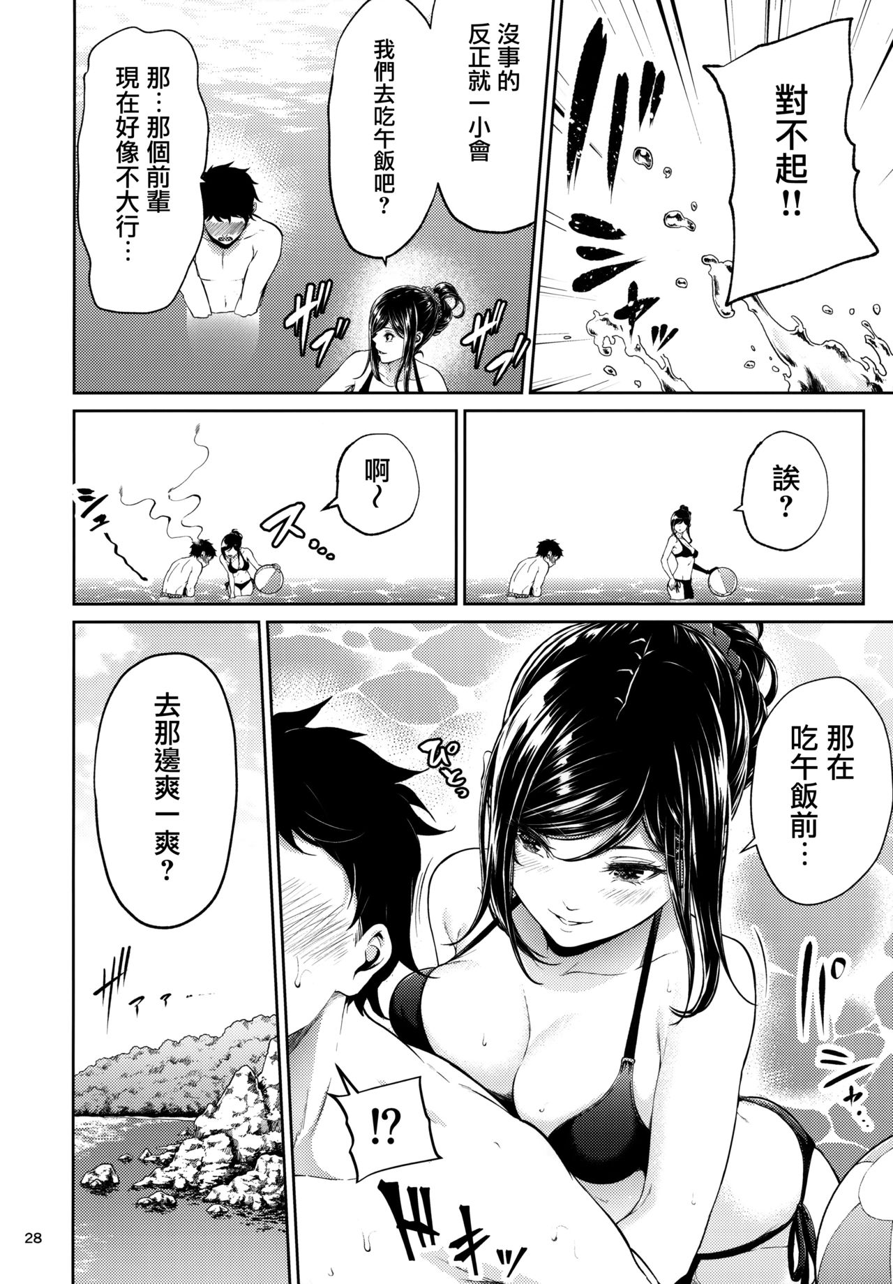 [日本漫画] 職場の先輩 单本,巨乳大奶,OL,黑丝丝袜#[71P]-27