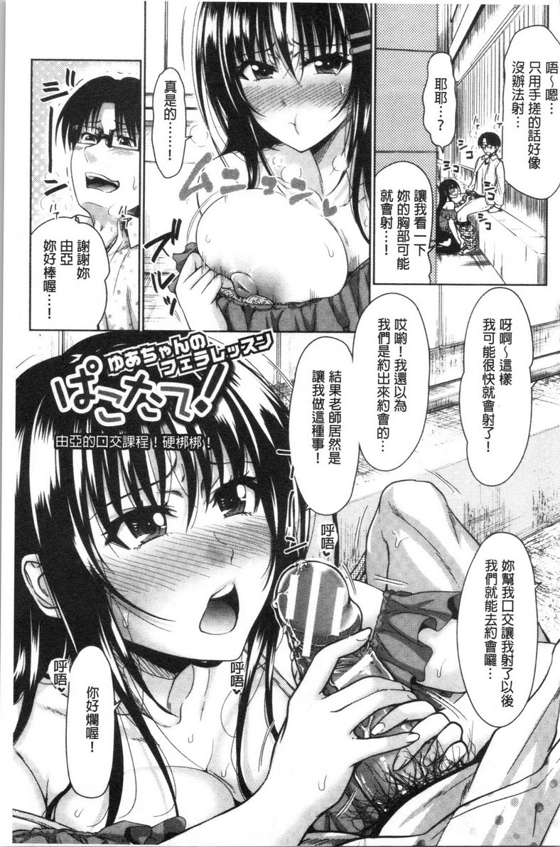 [日本漫画] 跟妹妹的湿吻SEX 同人,巨乳大奶,不伦,黑丝丝袜,cosplay,巨尻#[8P]-1