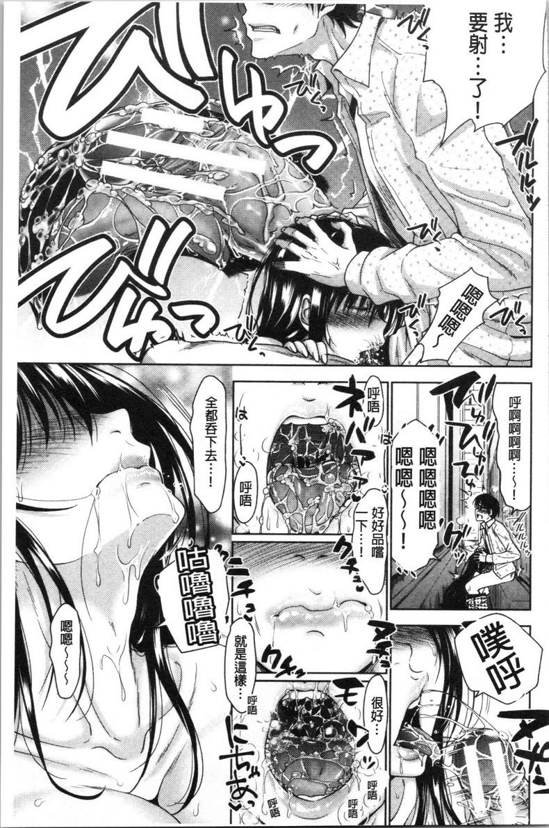 [日本漫画] 跟妹妹的湿吻SEX 同人,巨乳大奶,不伦,黑丝丝袜,cosplay,巨尻#[8P]-5