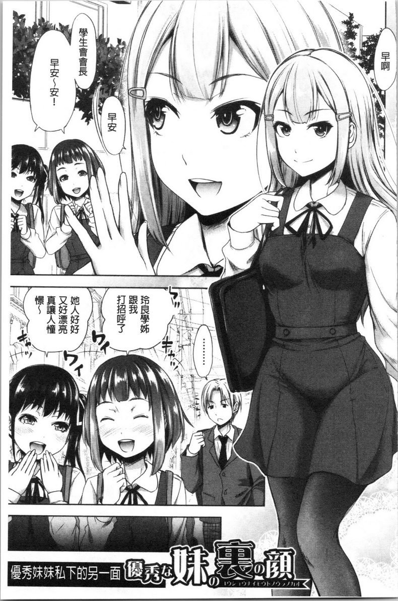 [日本漫画] 跟妹妹的湿吻SEX 同人,巨乳大奶,不伦,黑丝丝袜,cosplay,巨尻#[25P]-1