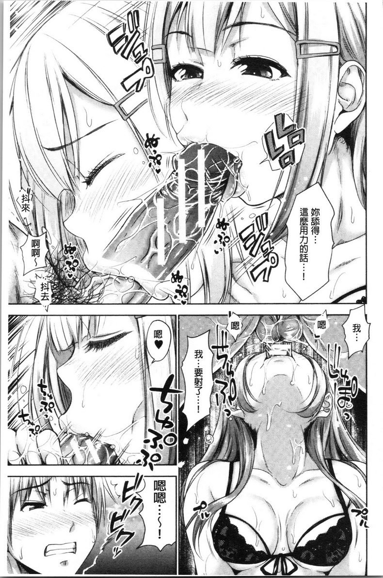 [日本漫画] 跟妹妹的湿吻SEX 同人,巨乳大奶,不伦,黑丝丝袜,cosplay,巨尻#[25P]-7