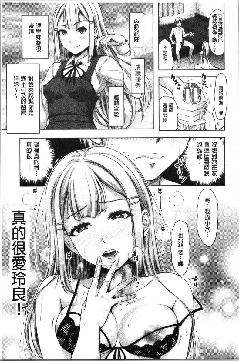 [日本漫画] 跟妹妹的湿吻SEX 同人,巨乳大奶,不伦,黑丝丝袜,cosplay,巨尻#[25P]-9