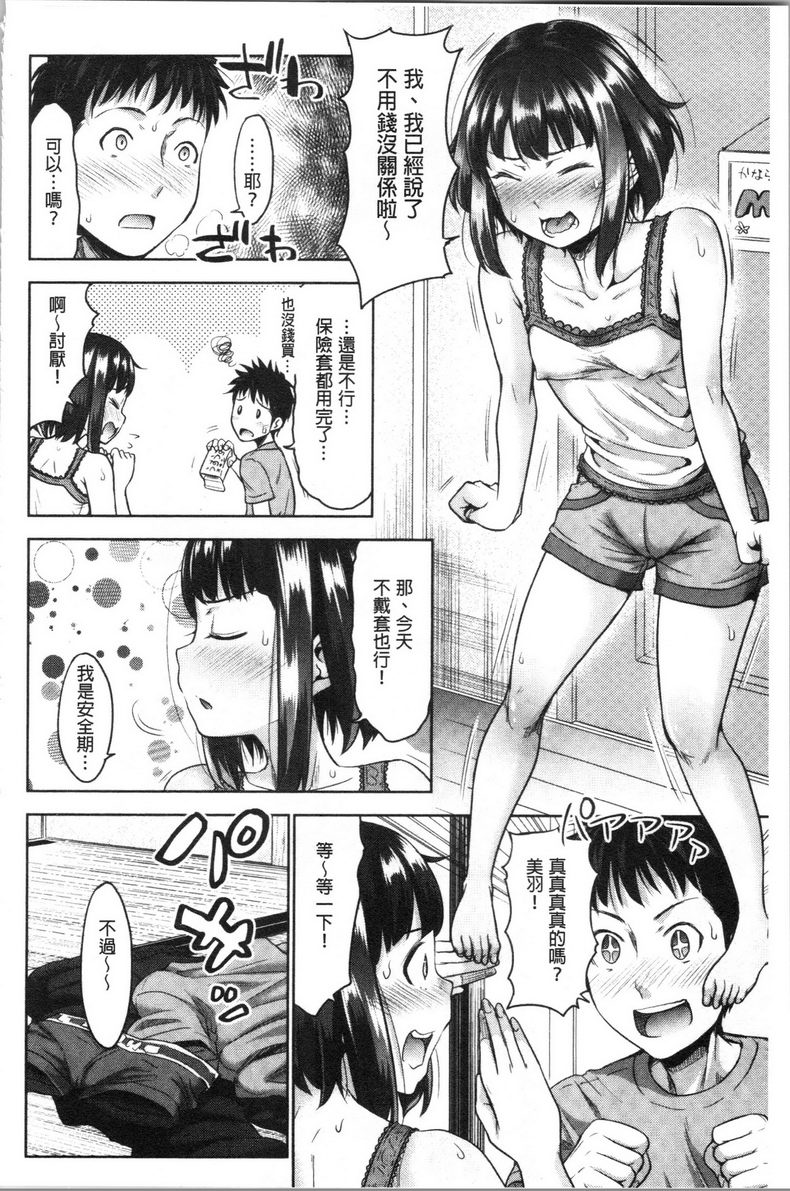 [日本漫画] 跟妹妹的湿吻SEX 同人,巨乳大奶,不伦,黑丝丝袜,cosplay,巨尻#[24P]-14