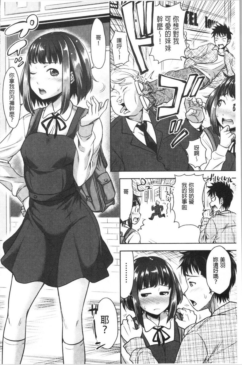 [日本漫画] 跟妹妹的湿吻SEX 同人,巨乳大奶,不伦,黑丝丝袜,cosplay,巨尻#[24P]-2