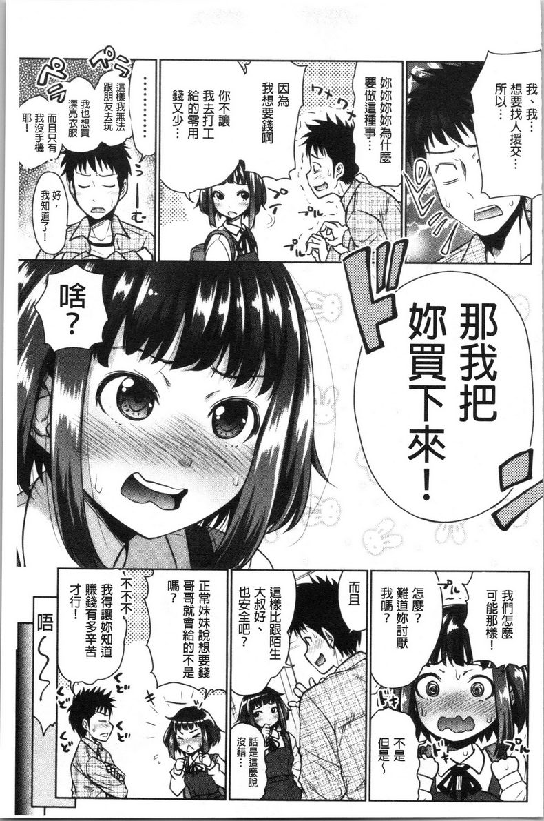 [日本漫画] 跟妹妹的湿吻SEX 同人,巨乳大奶,不伦,黑丝丝袜,cosplay,巨尻#[24P]-3