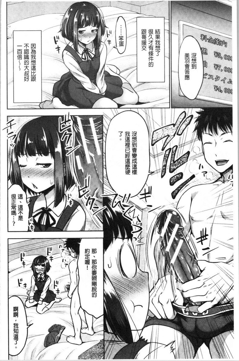[日本漫画] 跟妹妹的湿吻SEX 同人,巨乳大奶,不伦,黑丝丝袜,cosplay,巨尻#[24P]-4